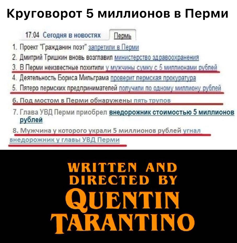 Круговорот 5 миллионов в Перми 17:04 Сегодня в новостях Пермь 1. Проект "Гражданин поэт” запретили в Перми 2. Дмитрий Тришкин вновь возглавил министерство здравоохранения Перми неизвестные похитили у 