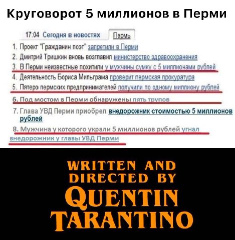 Круговорот 5 миллионов в Перми 17:04 Сегодня в новостях Пермь 1. Проект "Гражданин поэт” запретили в Перми 2. Дмитрий Тришкин вновь возглавил министерство здравоохранения Перми неизвестные похитили у 