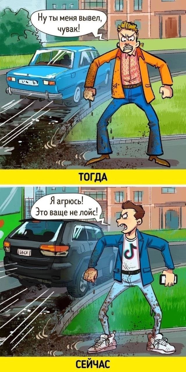 Ну ты меня вывел, чувак! 49) в ТОГДА Я агрюсь! Это ваще не noiic! a 4 Now