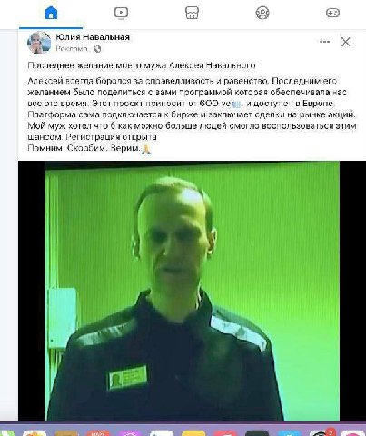 С) +52 Юлия Навальная зма Последнее желание моего мужа Алексея Навального Алексей всегда боролся за справедливость и равенство. Последним его желанием было поделиться с вами программой которая обеспеч