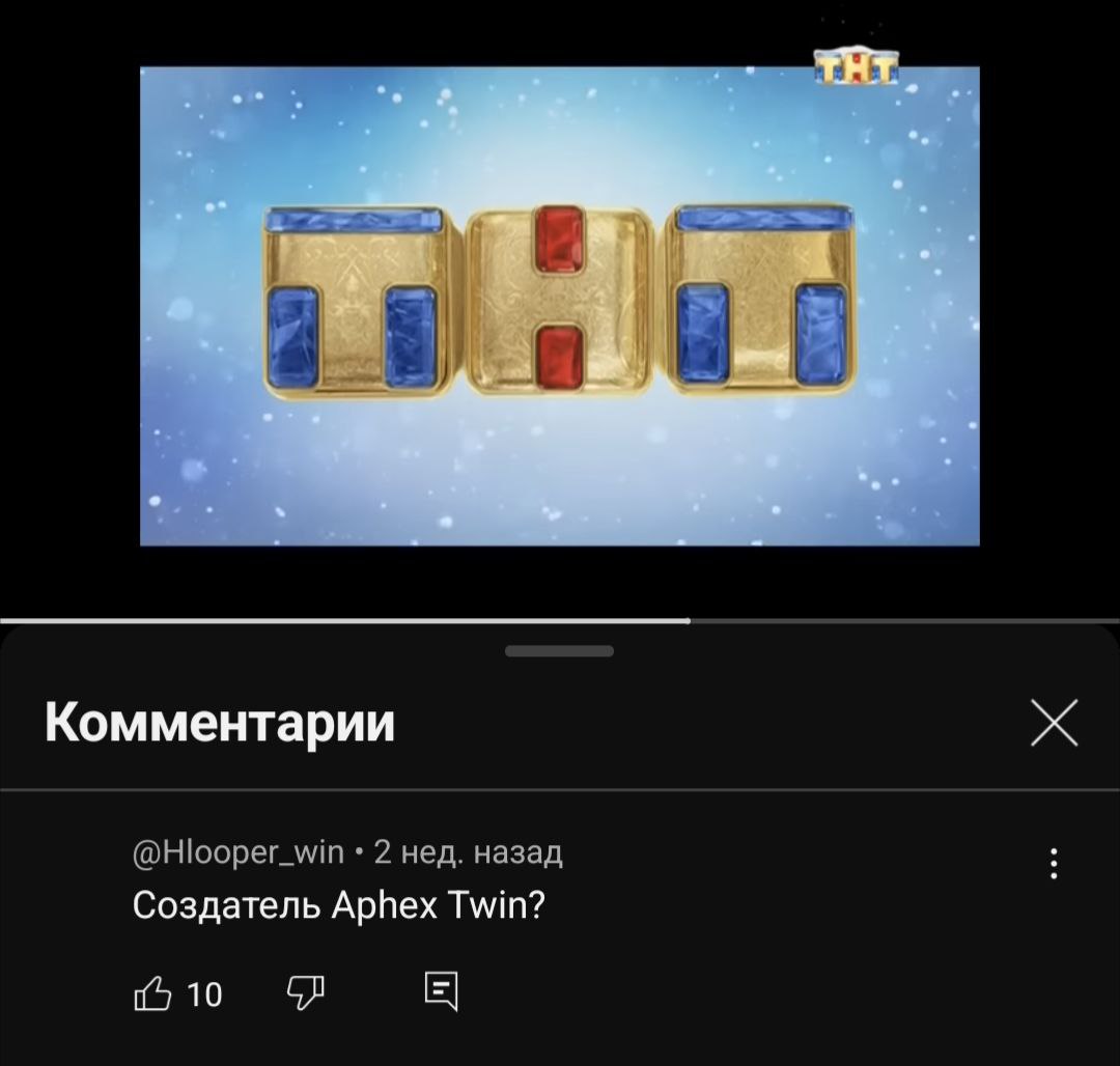 Комментарии @Hlooper_win 2 нед. назад Создатель Aphex Twin?