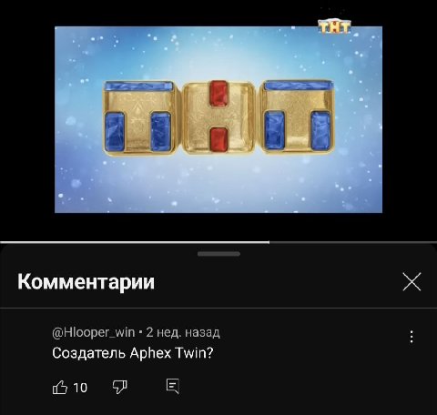 Комментарии @Hlooper_win 2 нед. назад Создатель Aphex Twin?