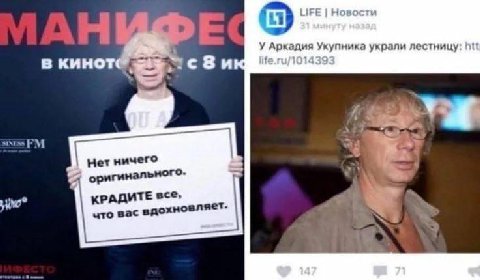 LIFE Новости 1 4" 7 У Аркадия Укупника украли лестницу: htt в с 8 Her ничего АДИТЕ все, хновляет. что Bac BAC 8 1