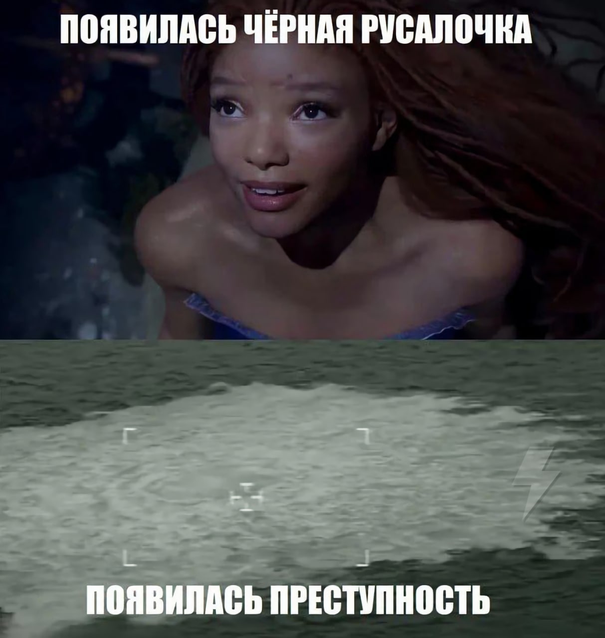 ПОЯВИЛАСЬ ЧЁРНАЯ РУСАЛОЧКА ПОЯВИЛАСЬ ПРЕСТУПНОСТЬ