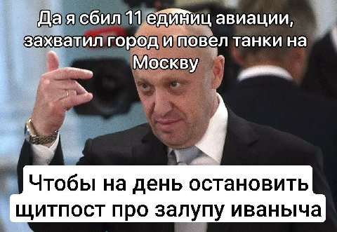 Дая сбил 11 единиц авиации, захватил город танки на Москву Чтобы на день остановить щитпост про залупу иваныча