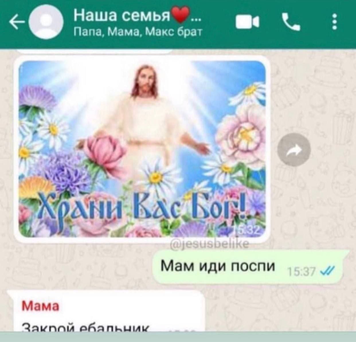 Наша семья Папа, Mama, Макс брат я me aN Мам иди поспи Мама Закпой ебапьник