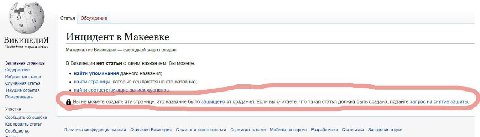 05 Статья Обсуждение и Инцидент в Макеевке Свободная энциклопедия Материал из Википедии свободной энциклопедии Заглавная страница В Википедии нет статьи с таким названием. Вы можете: Содержание найти 