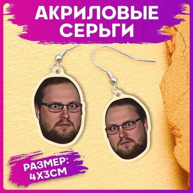 АКРИЛОВЫЕ СЕРЬГИ ЗМЕР