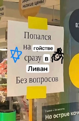 В Попался На гойстве У? сразу в {7 Ливан вопросов На острие кач