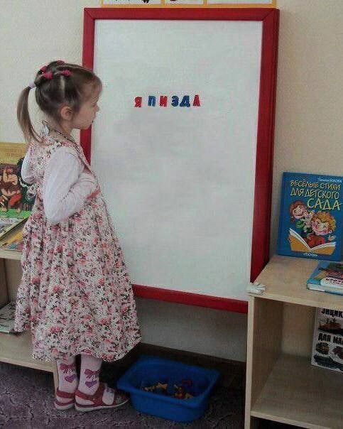 Я ПИЗДА А