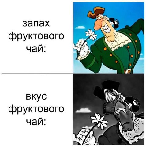 a) запах фруктового чай: i: вкус фруктового чай: