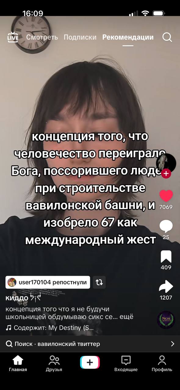16:09 Live Смотреть Подписки Рекомендации а концепция того, что ‘человечество переигралг Бога, поссорившего люде при строительстве вавилонской башни, и 7069 изобрело 67 как международный жест A 409 12