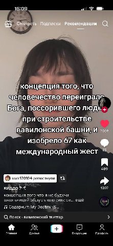 16:09 Live Смотреть Подписки Рекомендации а концепция того, что ‘человечество переигралг Бога, поссорившего люде при строительстве вавилонской башни, и 7069 изобрело 67 как международный жест A 409 12