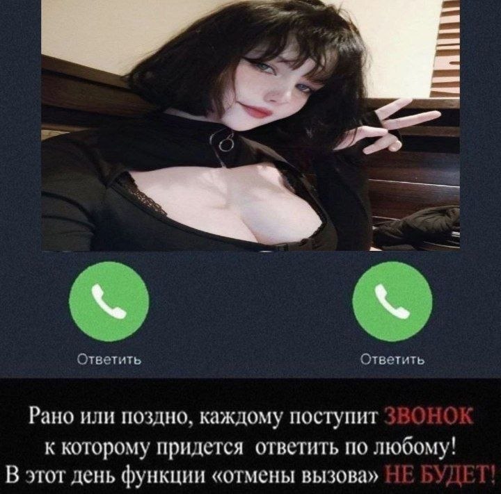 iF Ответить Ответить Рано или поздно, каждому поступит к которому придется ответить по любому! В этот день функции «отмены вызова»