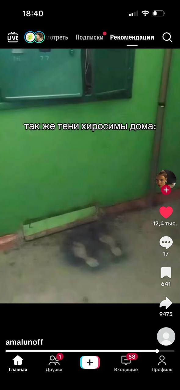 18:40 LIVE греть Подписки Рекомендации О так же тени хиросимы дома: 12,4 тыс. 17 641 9473 amalunoff 1 58 Главная Друзья Бходящие Профиль