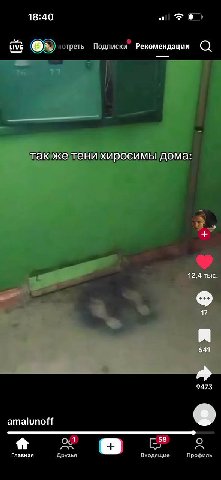18:40 LIVE греть Подписки Рекомендации О так же тени хиросимы дома: 12,4 тыс. 17 641 9473 amalunoff 1 58 Главная Друзья Бходящие Профиль