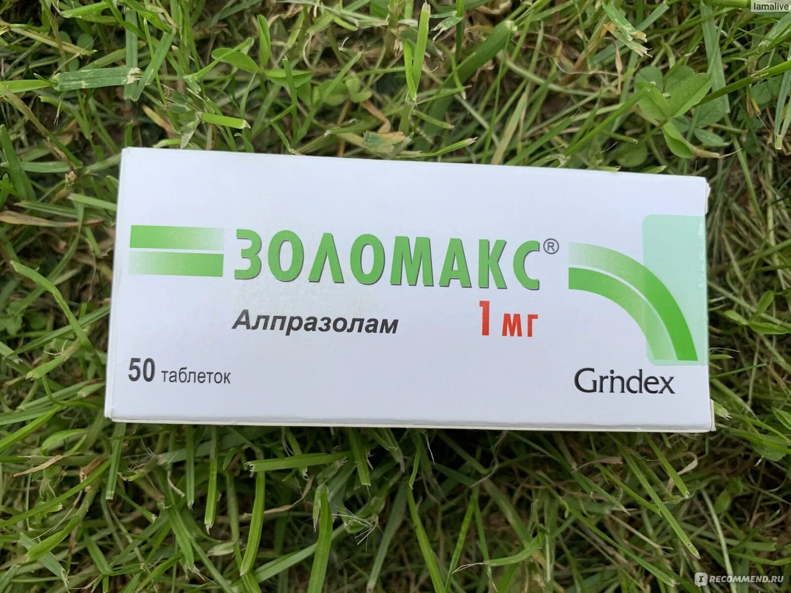 ONY Я Gig 7 2 4 a SOAQMAKC Алпразолам А 50 таблеток a 2? Я 2