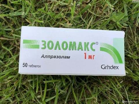 ONY Я Gig 7 2 4 a SOAQMAKC Алпразолам А 50 таблеток a 2? Я 2