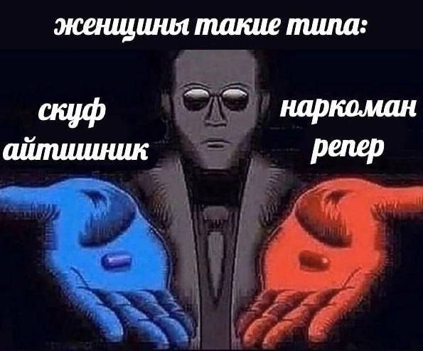 женщины такие пила наркоман репер
