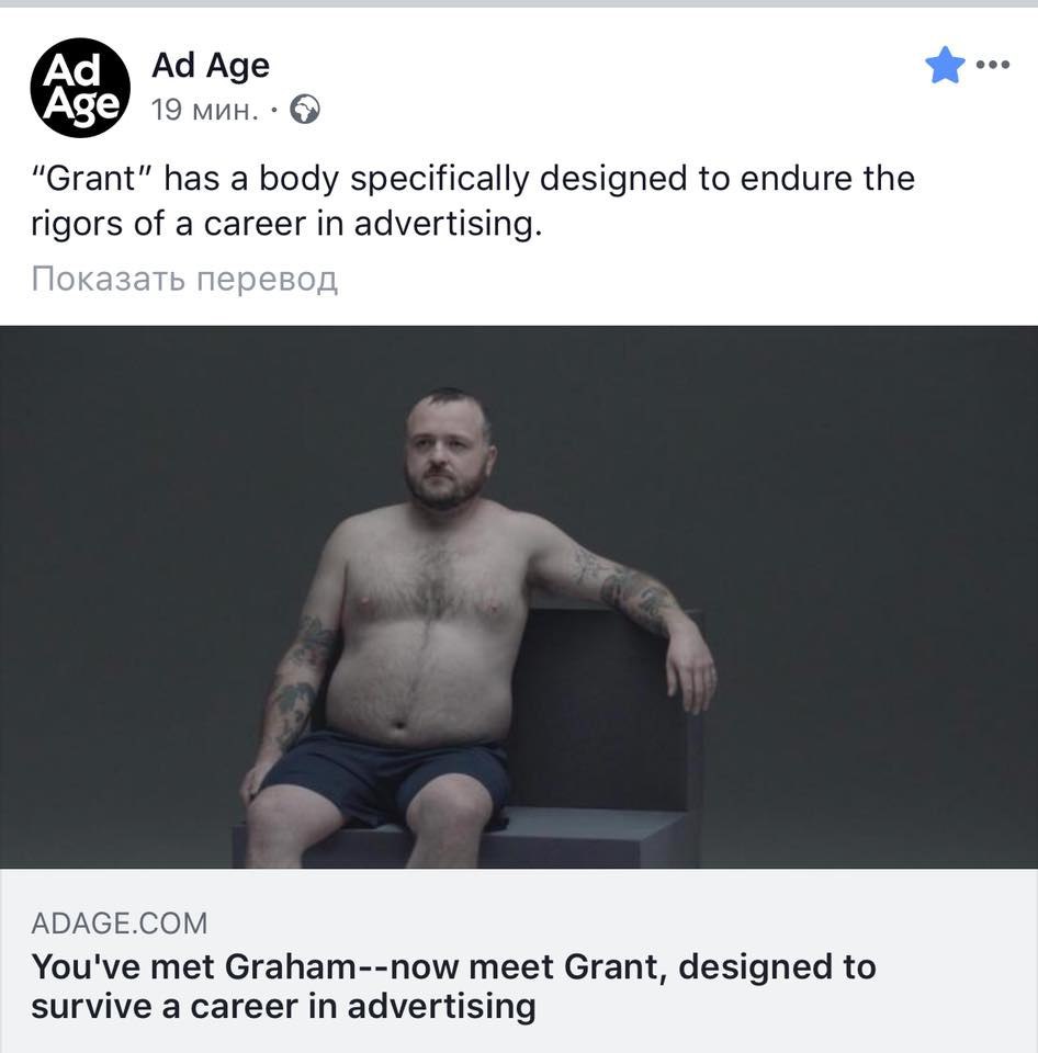 Age Age 19 мин. "Grant" has a body specifically designed to endure the rigors of a career in advertising. Показать перевод ADAGE.COM You've met Graham--now meet Grant, designed to survive a career in 