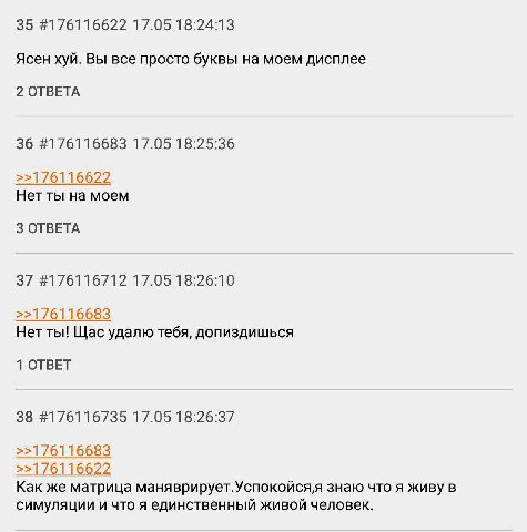 35 #176116622 17.05 18:24:13 Ясен хуй. Вы все просто буквы на моем дисплее 2 ОТВЕТА 36 #176116683 17.05 18:25:36 >>176116622 Нет ты моем 3 ОТВЕТА 37 #176116712 17.05 18:26:10 >>176116683 Нет ты! Щас у