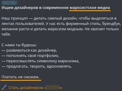 Ищем дизайнеров в современное марксистское медиа Наш принцип делать смелый дизайн, чтобы выделяться в лентах пользователей. У нас есть фирменный стиль, брендбук, желание расти и делать марксизм модным