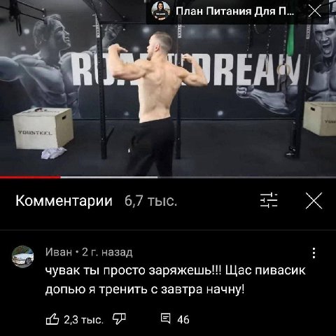 План Питания Для 4 Комментарии 6,7 тыс. Изан назад чувак ты просто заряжешь!! Щас пивасик допью я тренить с завтра начну! 14 2,3 тыс. 46