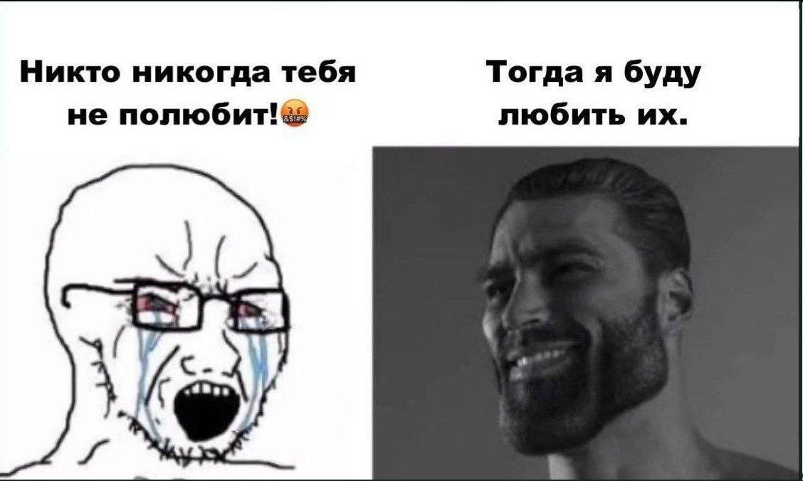 Никто никогда тебя Тогда я буду не любить
