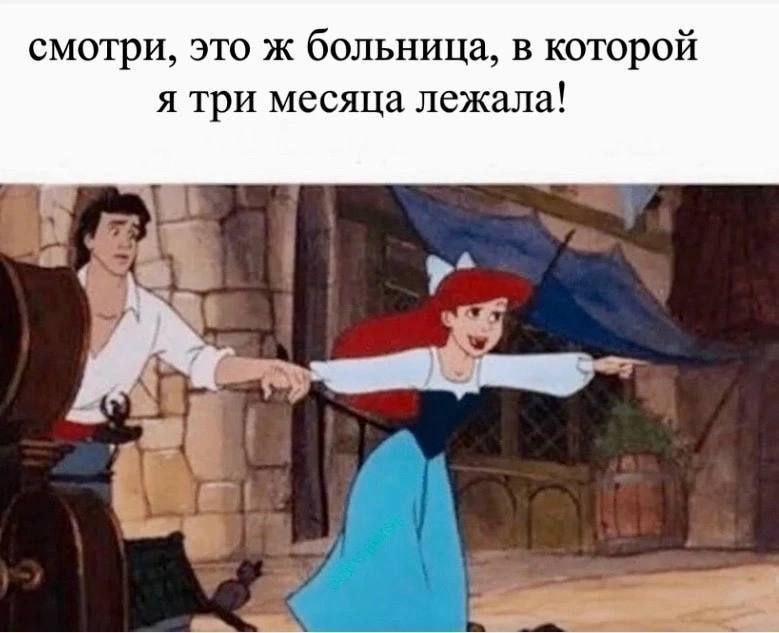 смотри, это ж больница, в которой я три месяца лежала!