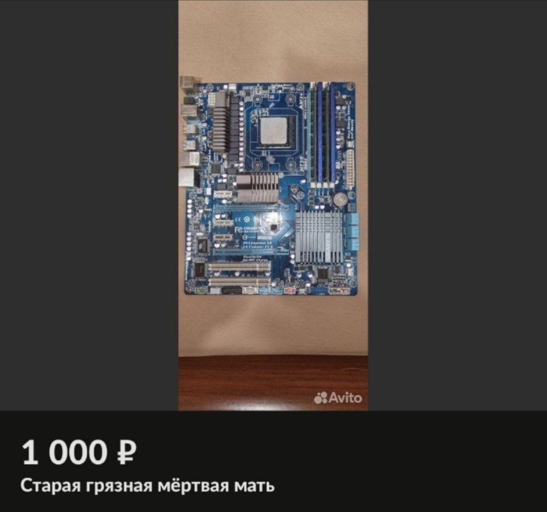 1000 Старая грязная мёртвая мать