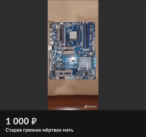 1000 Старая грязная мёртвая мать