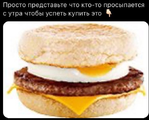 Просто представьте что кто-то просыпается с утра чтобы успеть купить это