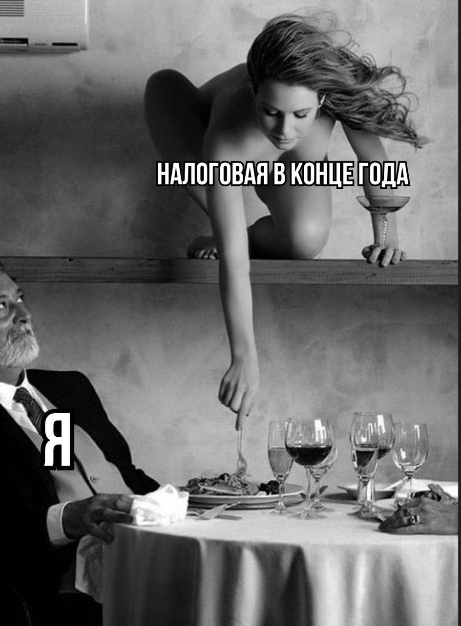 НАЛОГОВАЯ В КОНЦЕ ГОДА