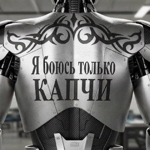 только №8