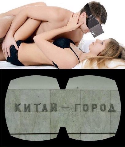 КИТАЙ ГОРОД