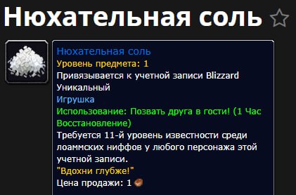 Позвать друга в гости!