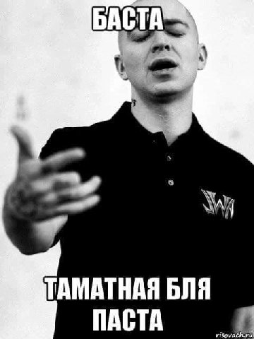 ТАМАТНАЯ БЛЯ ПАСТА