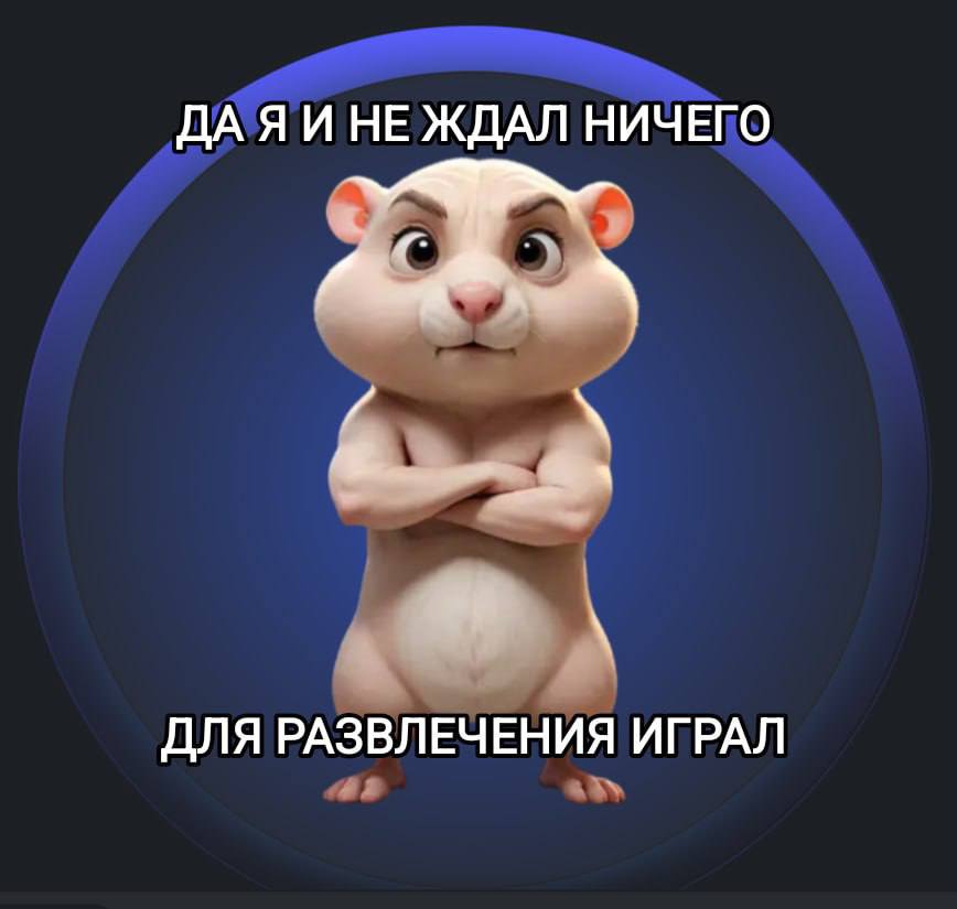 ДАЯИНЕ ЖДАЛ НИЧЕГО А ДЛЯ РАЗВЛЕЧЕНИЯ ИГРАЛ
