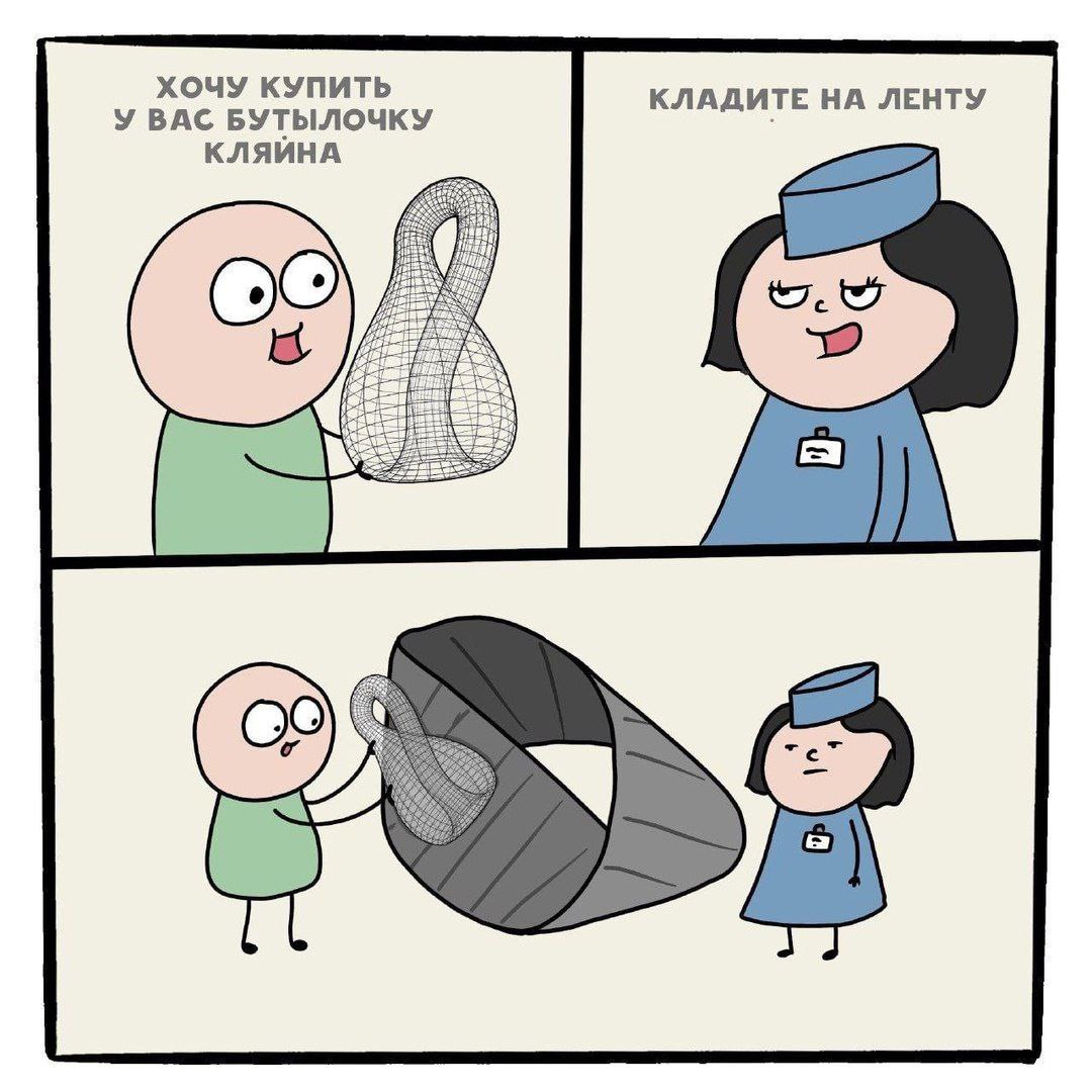 ХОЧУ КУПИТЬ У ВАС БУТЫЛОЧКУ КЛАДИТЕ НА ЛЕНТУ КЛЯИНА