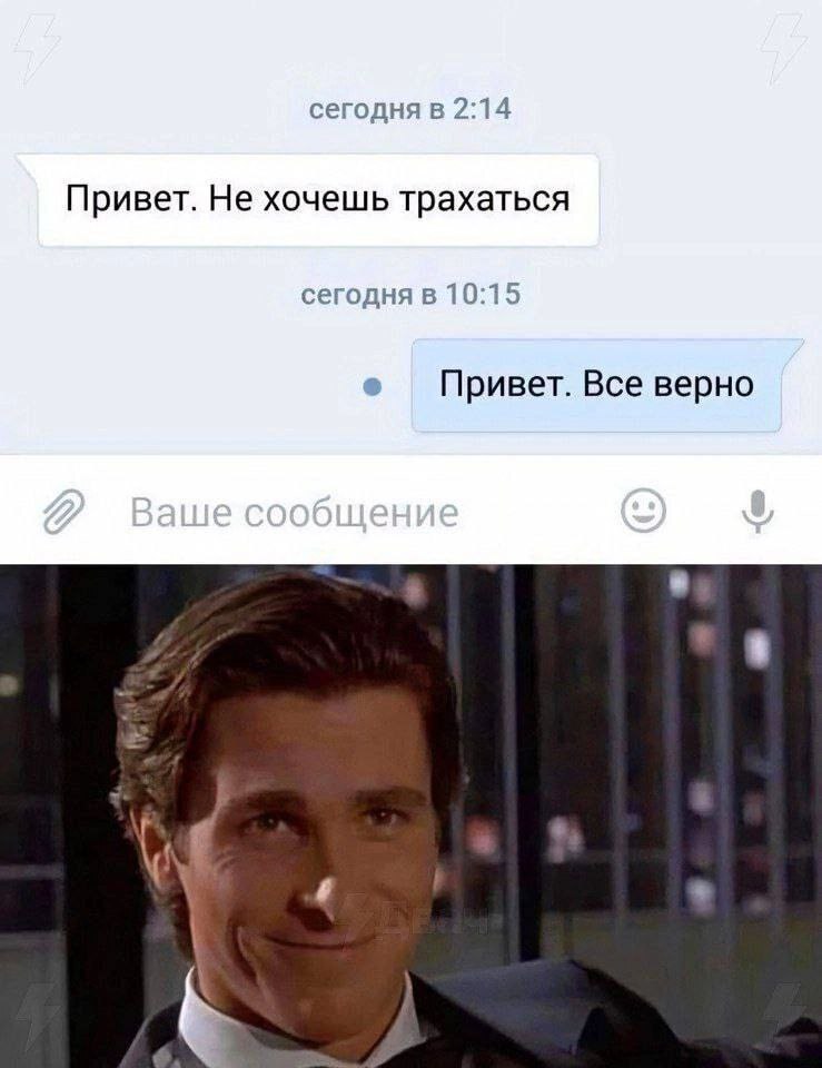 сегодня в 2:14 Привет. Не хочешь трахаться сегодня в 10:15 Привет. Все верно