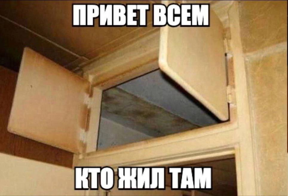 ПРИВЕТ ВСЕМ КТО жил TAM