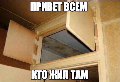 ПРИВЕТ ВСЕМ КТО жил TAM