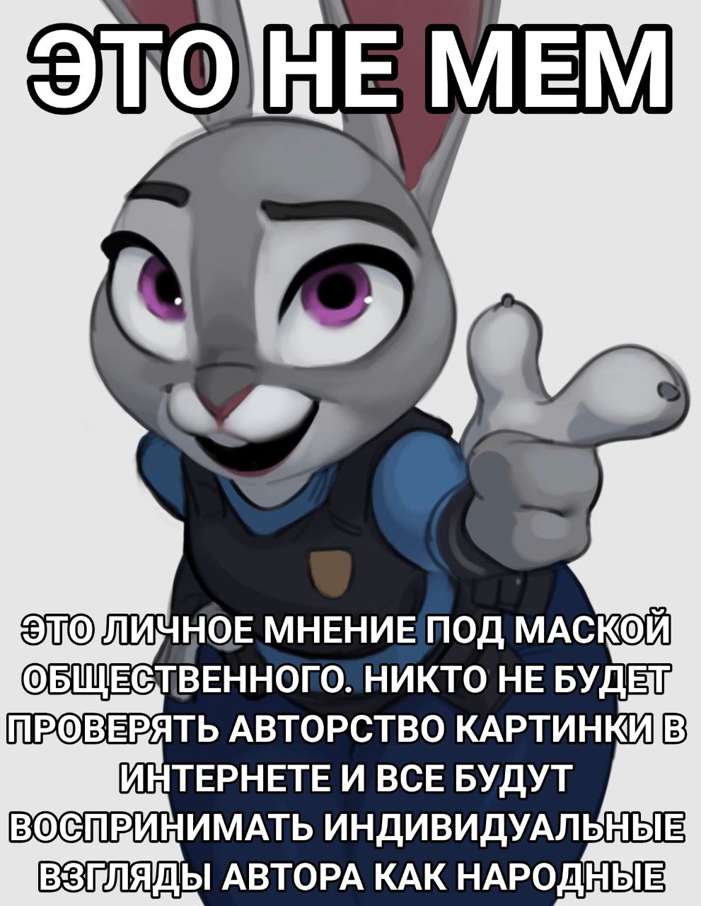 ПОЛЫЕ! ME ЛИЧНОЕ МАСКОЙ ОБЩЕСЛВЕННОГО. НИКТО HE ПРОВЕРЯТЬ АВТОРСТВО КАРТИНКИ ИНТЕРНЕТЕ И ВСЕ БУДУТ ИНДИВИДУАЛЬНЫЕ АВТОРА КАК НАРОДНЫЕ