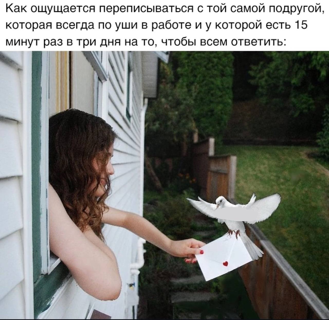 Как ощущается переписываться с той самой подругой, которая всегда по уши в работе которой есть 15 минут раз в три дня на то, чтобы всем ответить: i 4