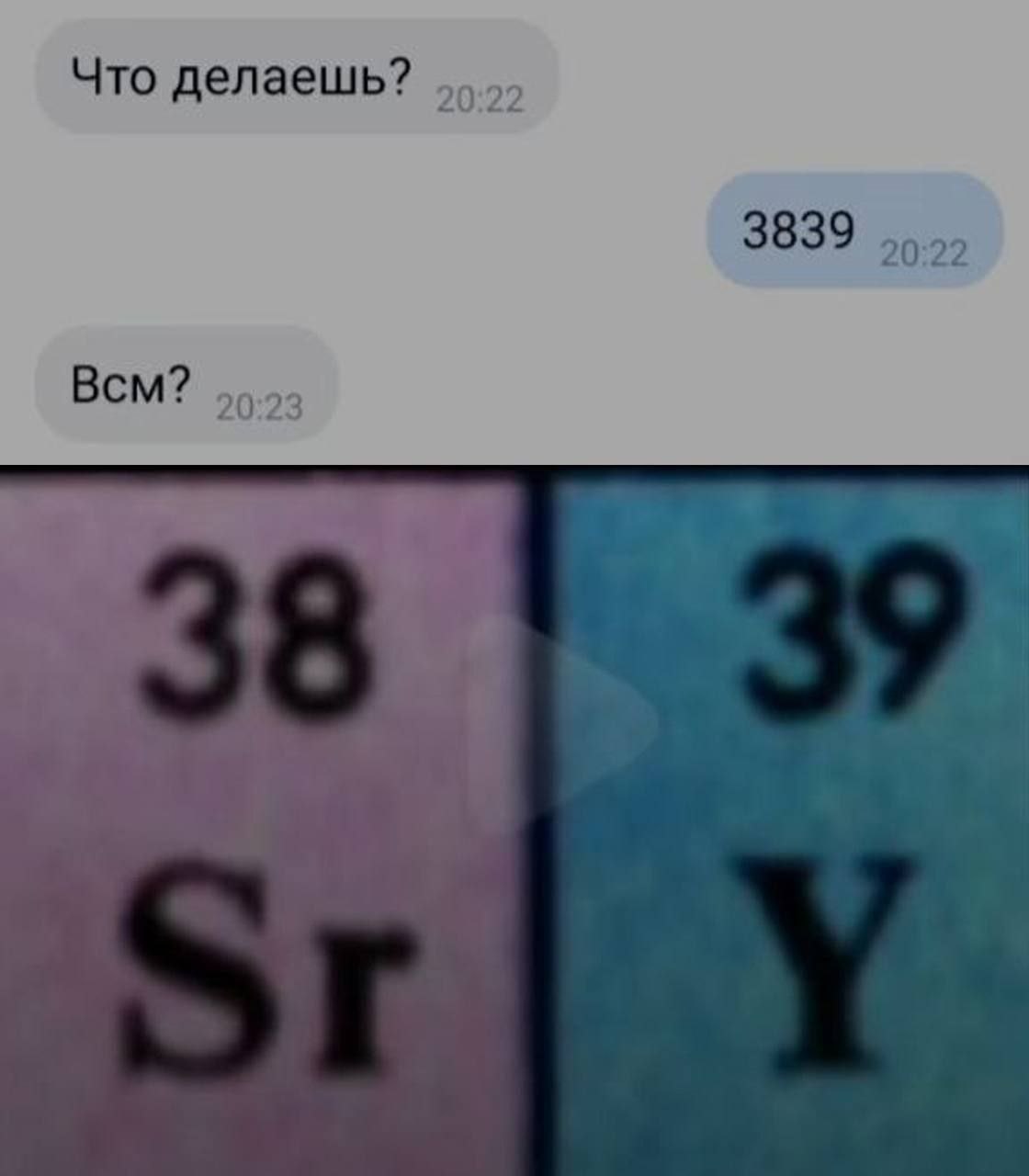 Что делаешь? 3839 20:22 Всм? 20:23