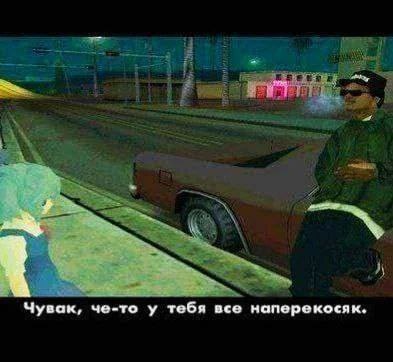 Чувак, че-то у тебя все наперекосяк.