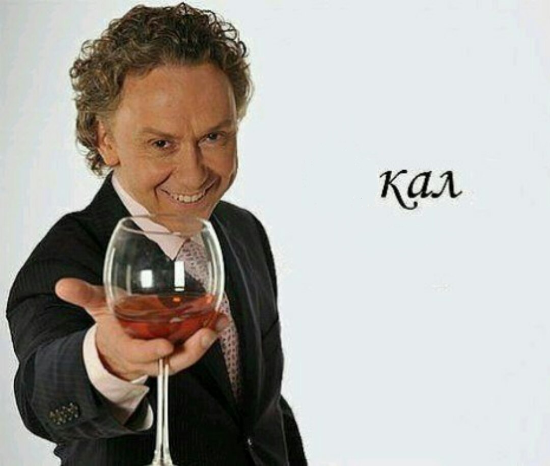 кал.