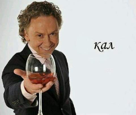 кал.
