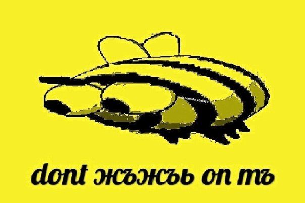jee - dont жежьь оп ть