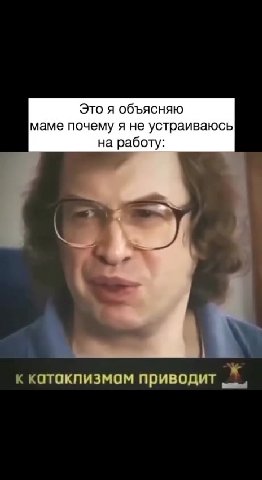 Это я объясняю маме почему я не устраиваюсь на работу: Вы, сегодня, знаете как Да запросто! У меня - проблема: к катакпизмам приводит „^,